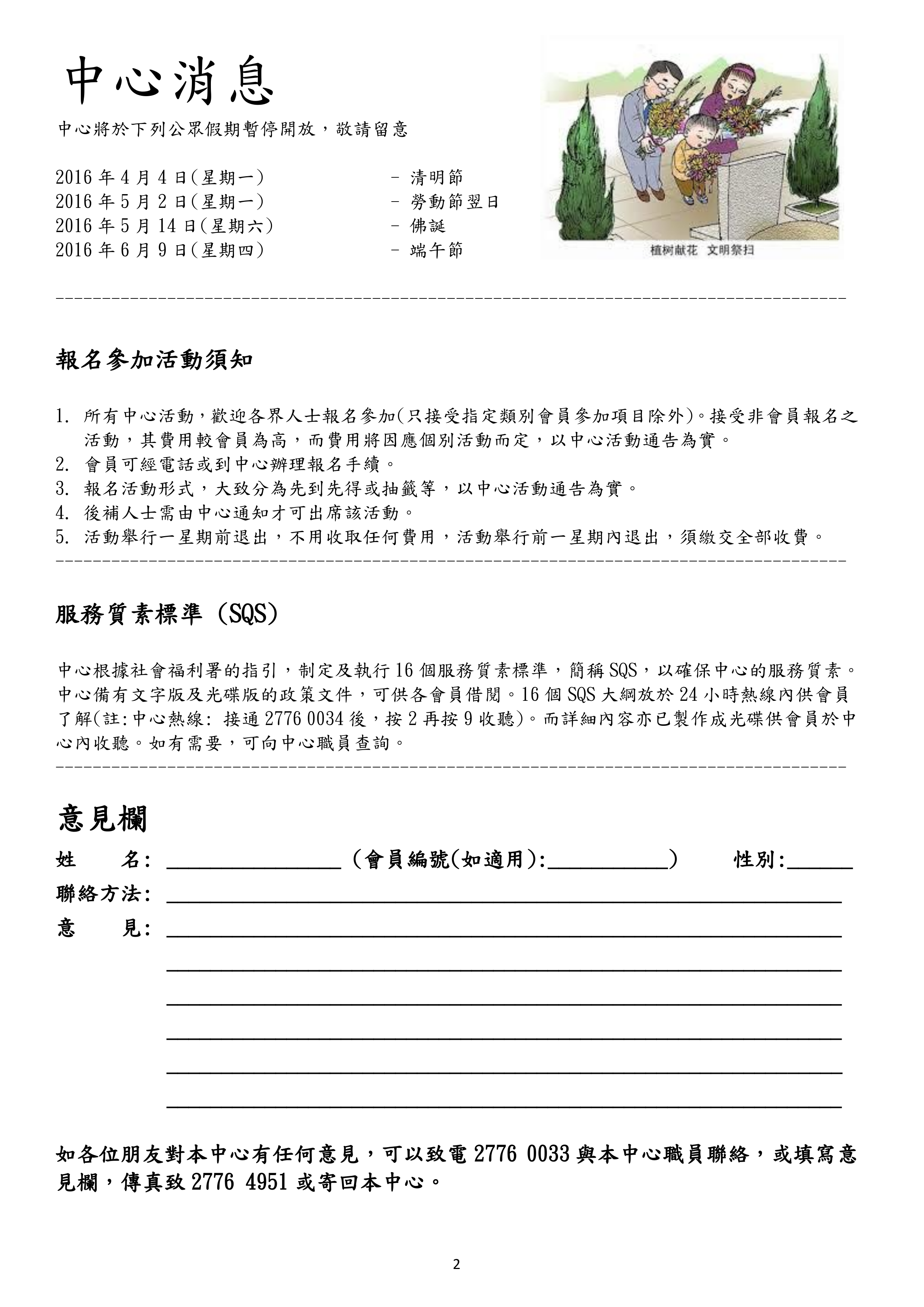 最新消息2