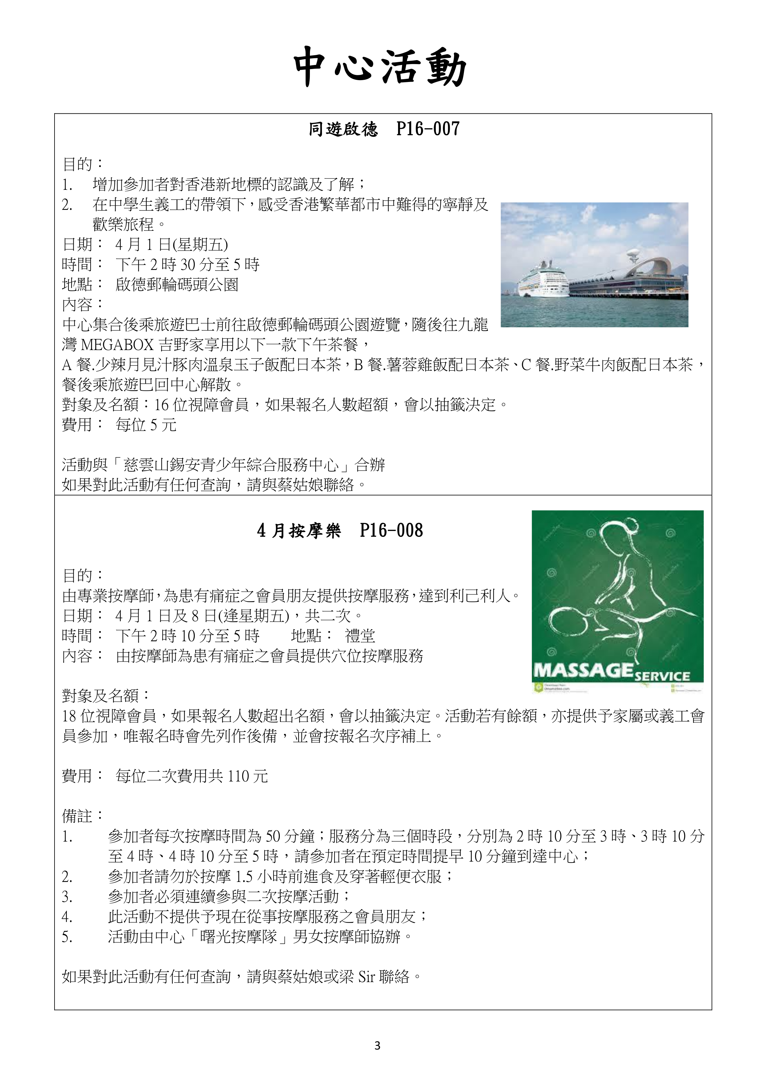 最新消息3