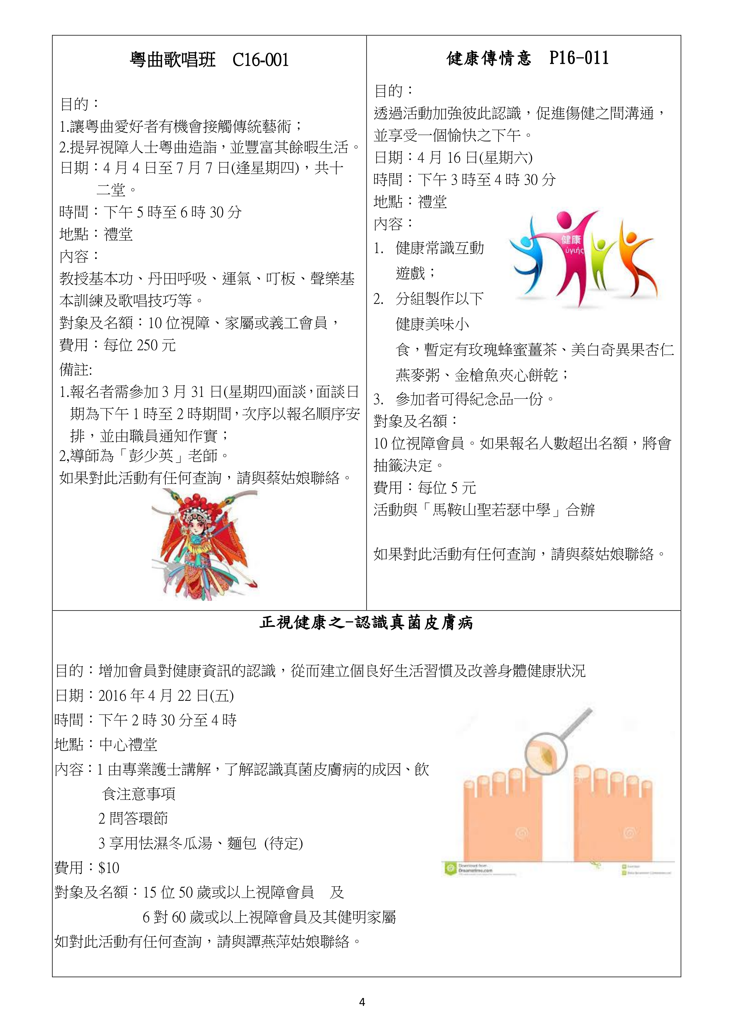 最新消息4