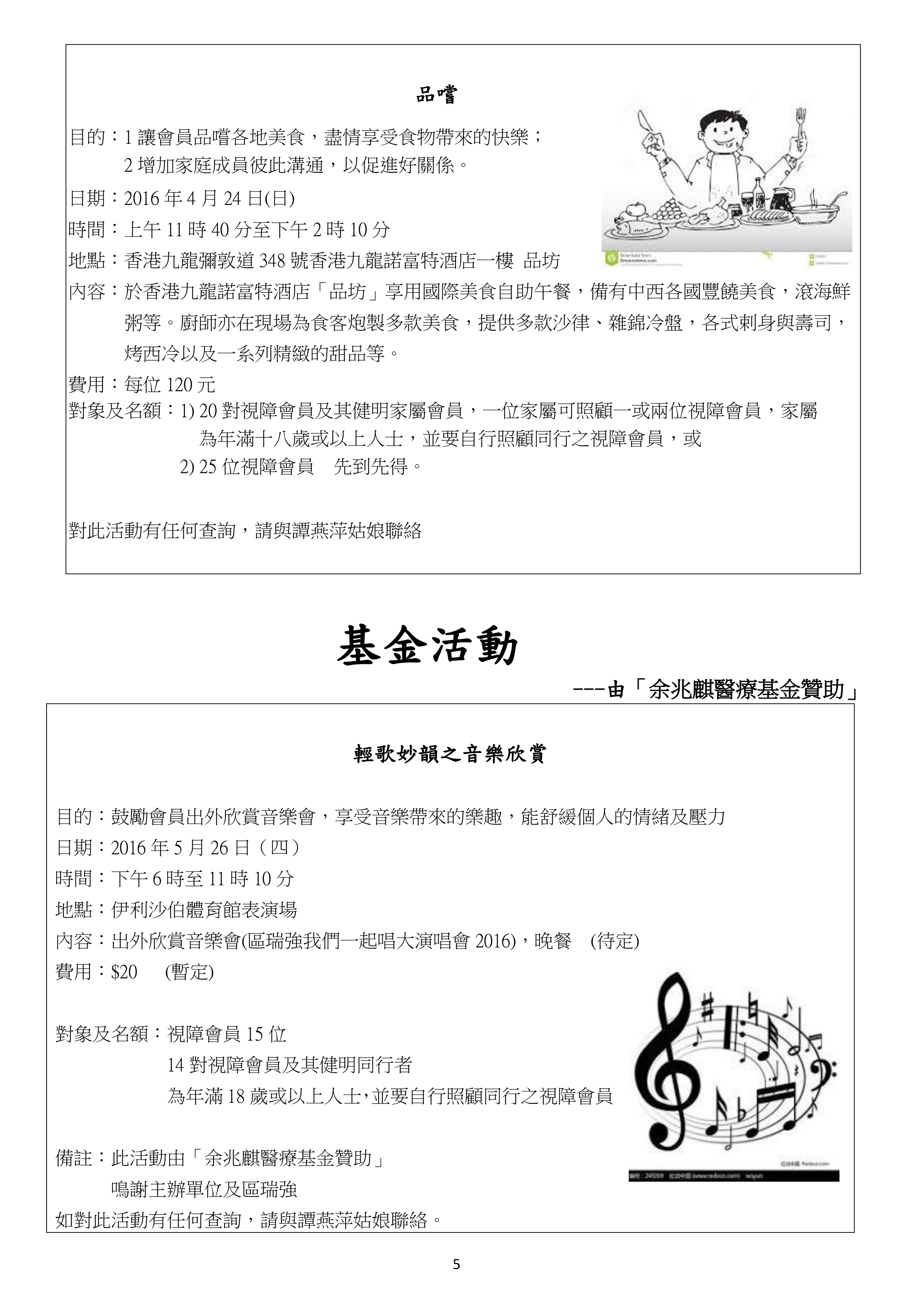 最新消息5