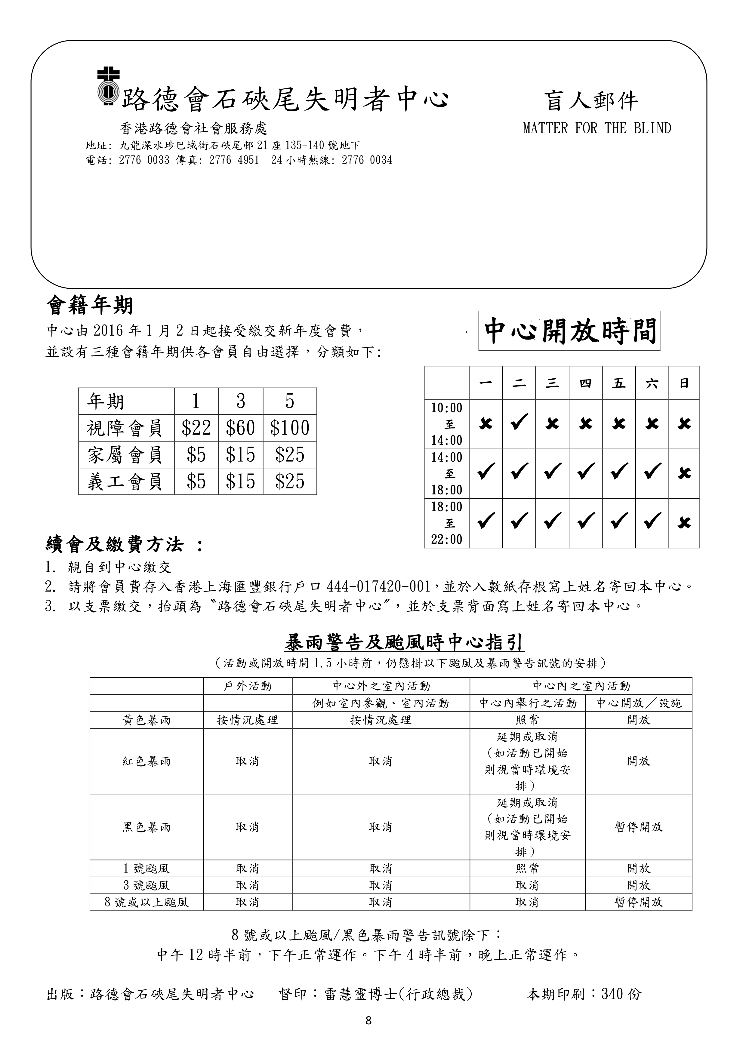 最新消息8